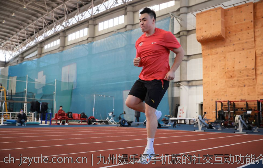 九州娱乐场手机版的社交互动功能介绍