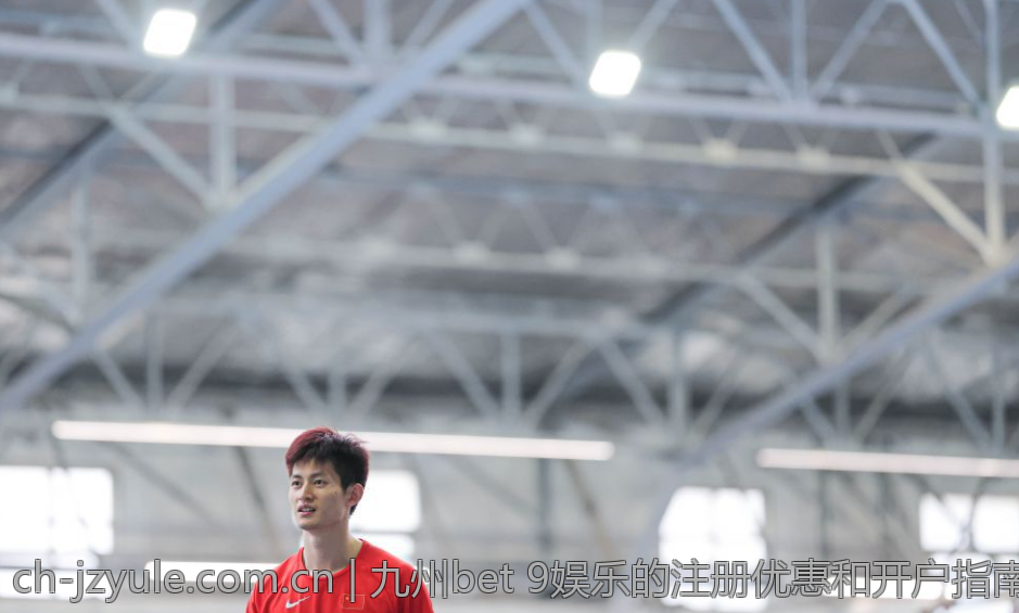 九州bet 9娱乐的注册优惠和开户指南