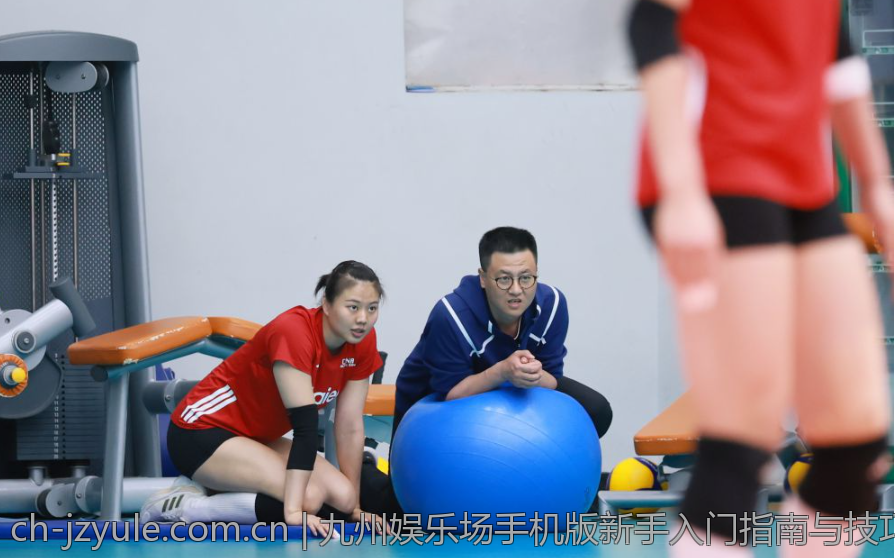 九州娱乐场手机版新手入门指南与技巧